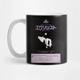 Exorcist japanese Mug